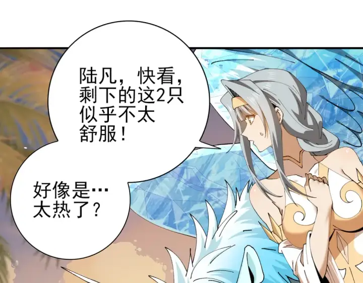 《全民转职：驭龙师是最弱职业？》第219话 连窝端图107