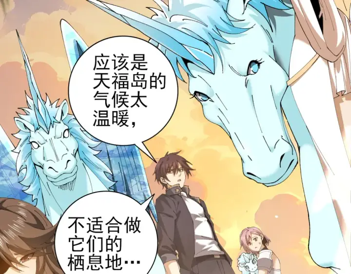 《全民转职：驭龙师是最弱职业？》第219话 连窝端图108