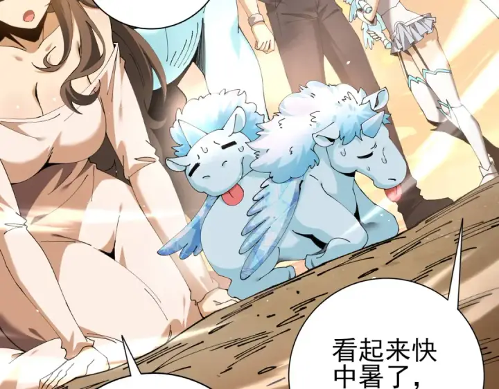 《全民转职：驭龙师是最弱职业？》第219话 连窝端图109