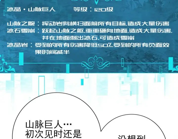《全民转职：驭龙师是最弱职业？》第219话 连窝端图11
