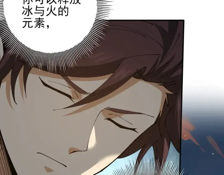 《全民转职：驭龙师是最弱职业？》第219话 连窝端图113
