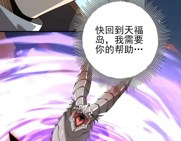 《全民转职：驭龙师是最弱职业？》第219话 连窝端图114