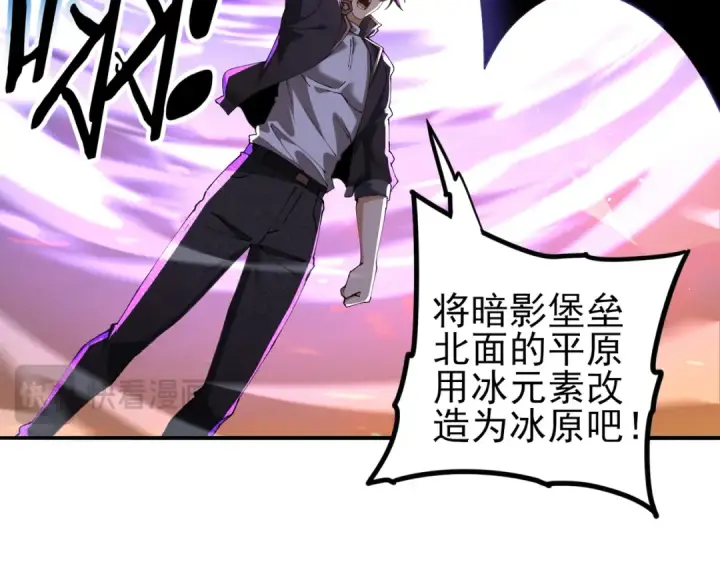 《全民转职：驭龙师是最弱职业？》第219话 连窝端图116