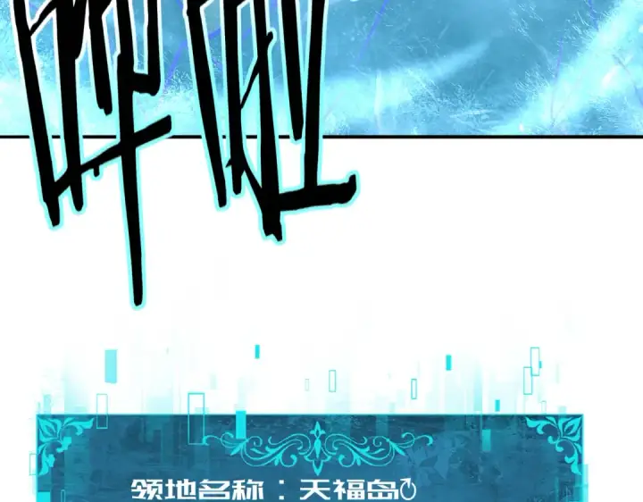 《全民转职：驭龙师是最弱职业？》第219话 连窝端图123