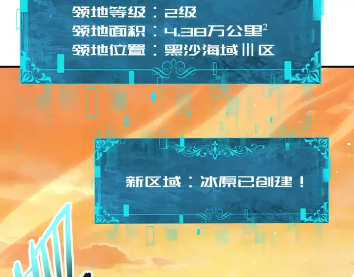 《全民转职：驭龙师是最弱职业？》第219话 连窝端图124