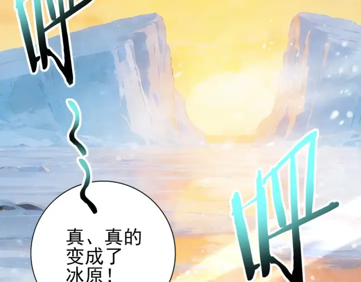 《全民转职：驭龙师是最弱职业？》第219话 连窝端图125
