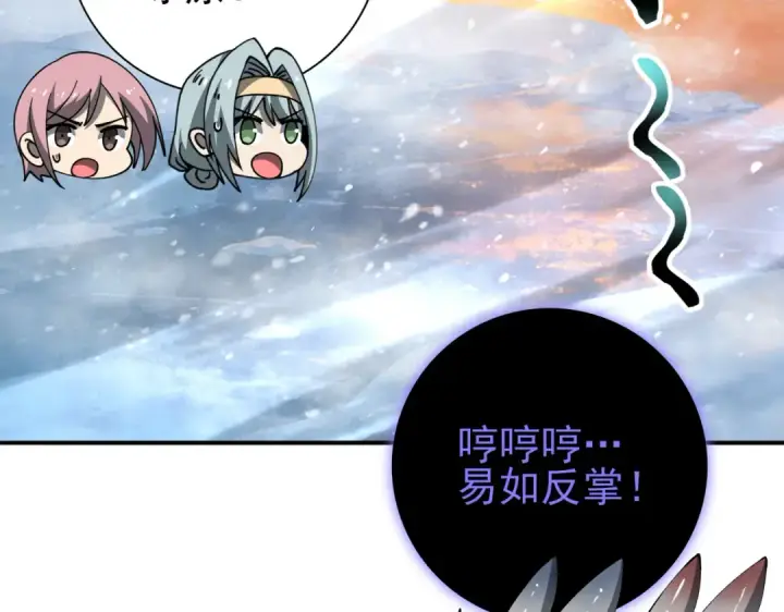 《全民转职：驭龙师是最弱职业？》第219话 连窝端图126