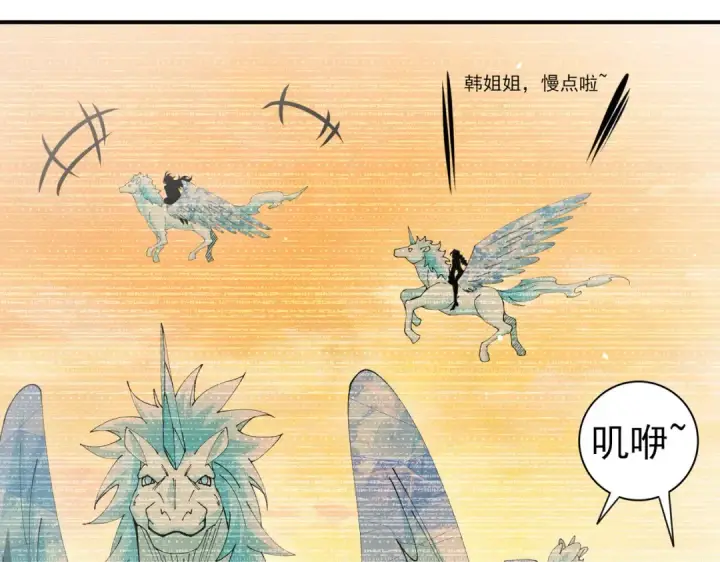 《全民转职：驭龙师是最弱职业？》第219话 连窝端图131