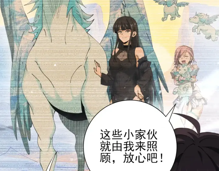 《全民转职：驭龙师是最弱职业？》第219话 连窝端图132