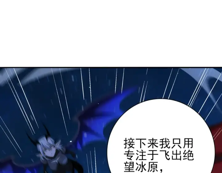 《全民转职：驭龙师是最弱职业？》第219话 连窝端图134