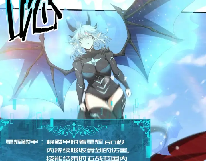 《全民转职：驭龙师是最弱职业？》第219话 连窝端图14