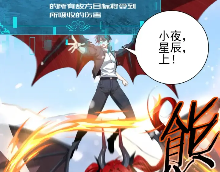 《全民转职：驭龙师是最弱职业？》第219话 连窝端图15