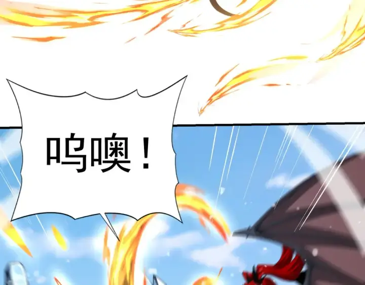 《全民转职：驭龙师是最弱职业？》第219话 连窝端图17