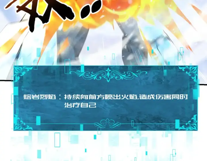 《全民转职：驭龙师是最弱职业？》第219话 连窝端图19