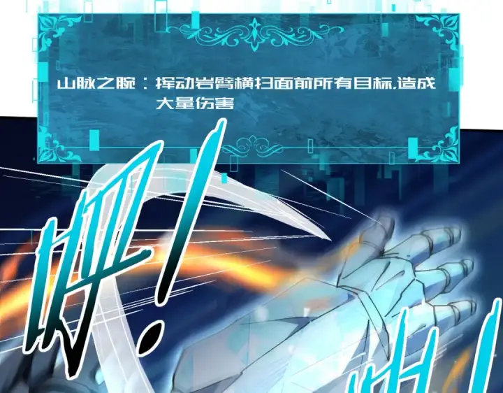 《全民转职：驭龙师是最弱职业？》第219话 连窝端图20