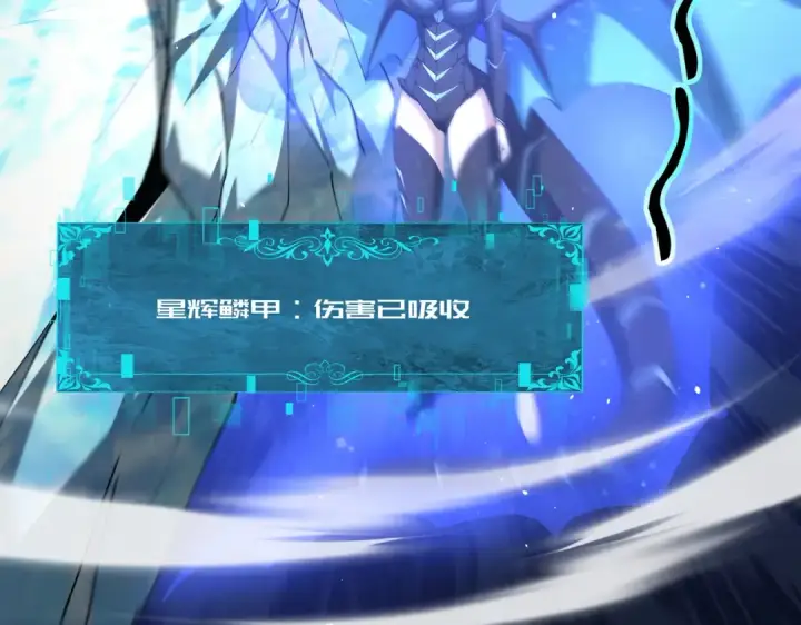 《全民转职：驭龙师是最弱职业？》第219话 连窝端图26