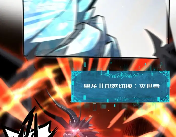 《全民转职：驭龙师是最弱职业？》第219话 连窝端图29