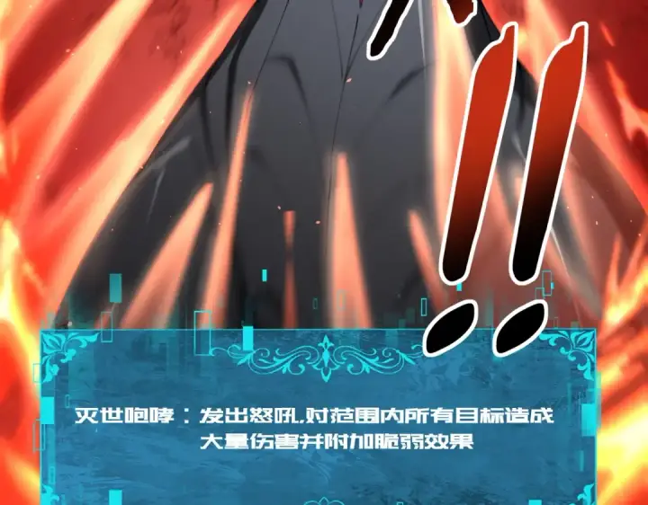 《全民转职：驭龙师是最弱职业？》第219话 连窝端图31