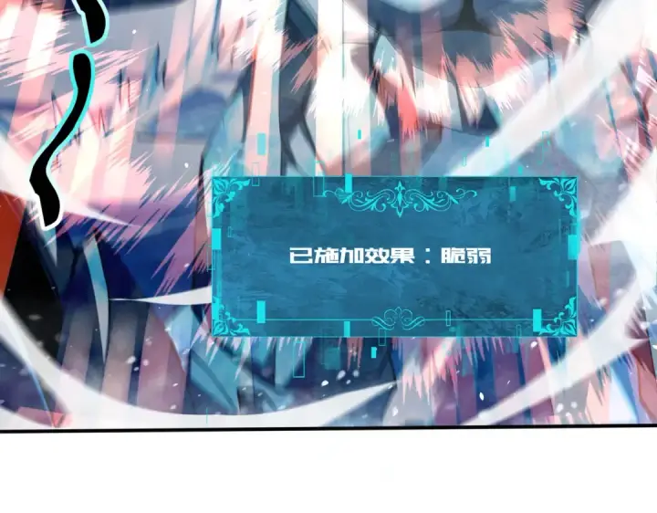 《全民转职：驭龙师是最弱职业？》第219话 连窝端图35