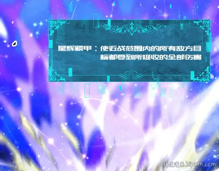 《全民转职：驭龙师是最弱职业？》第219话 连窝端图40