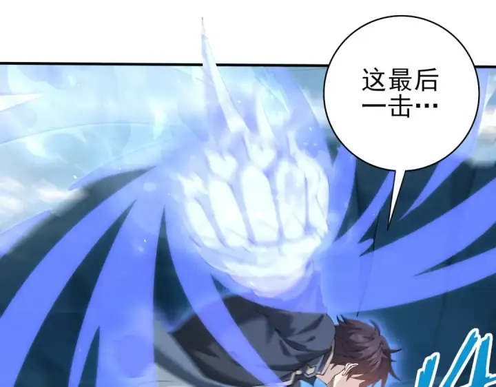 《全民转职：驭龙师是最弱职业？》第219话 连窝端图47