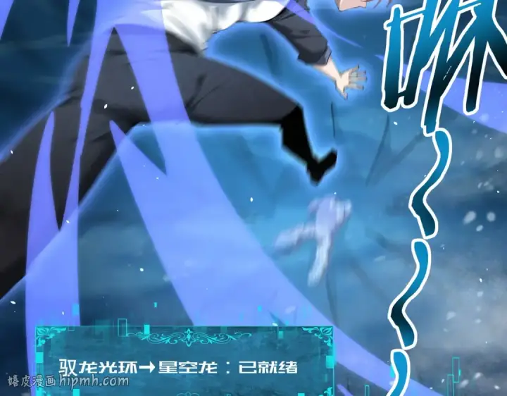 《全民转职：驭龙师是最弱职业？》第219话 连窝端图48