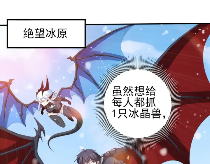 《全民转职：驭龙师是最弱职业？》第219话 连窝端图5