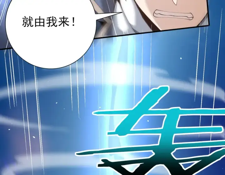 《全民转职：驭龙师是最弱职业？》第219话 连窝端图51