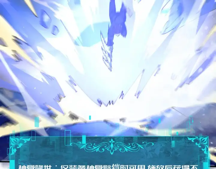 《全民转职：驭龙师是最弱职业？》第219话 连窝端图53