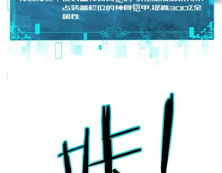 《全民转职：驭龙师是最弱职业？》第219话 连窝端图54