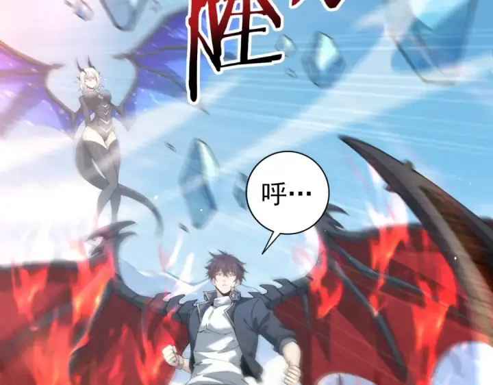 《全民转职：驭龙师是最弱职业？》第219话 连窝端图59