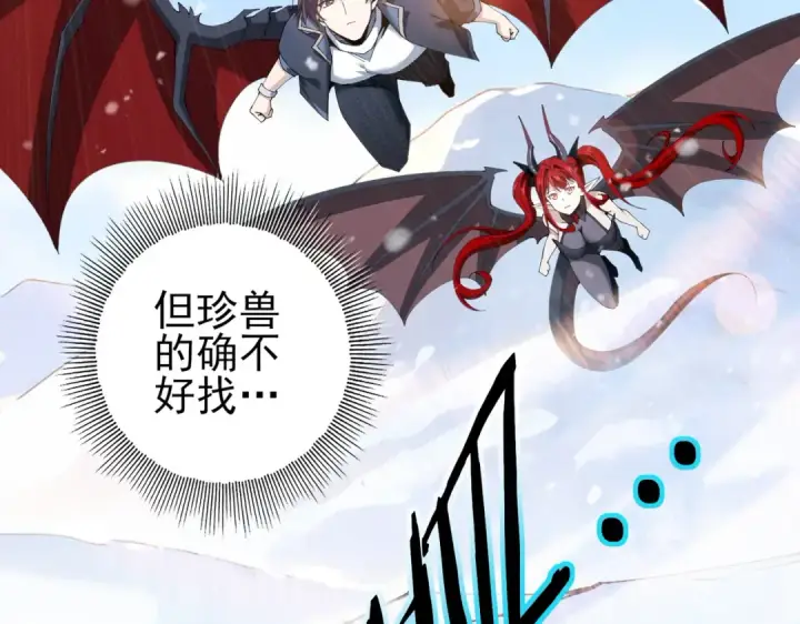 《全民转职：驭龙师是最弱职业？》第219话 连窝端图6