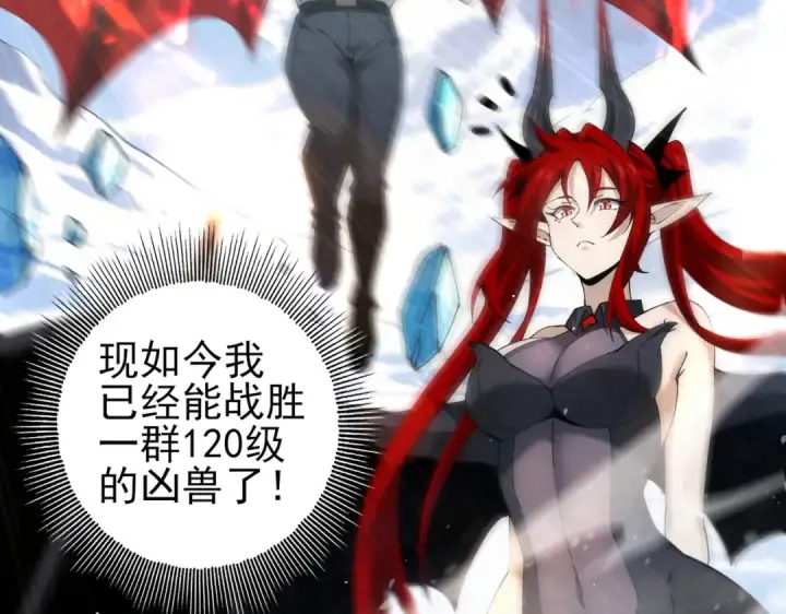 《全民转职：驭龙师是最弱职业？》第219话 连窝端图60