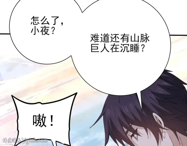 《全民转职：驭龙师是最弱职业？》第219话 连窝端图64