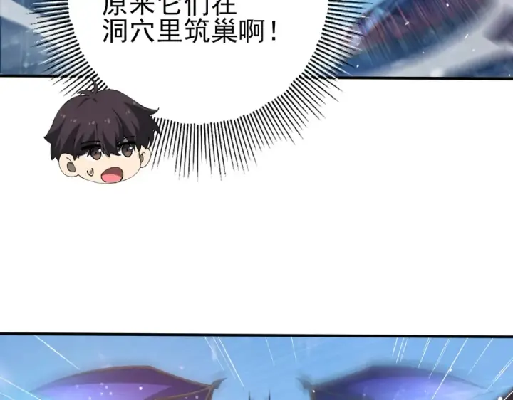 《全民转职：驭龙师是最弱职业？》第219话 连窝端图69