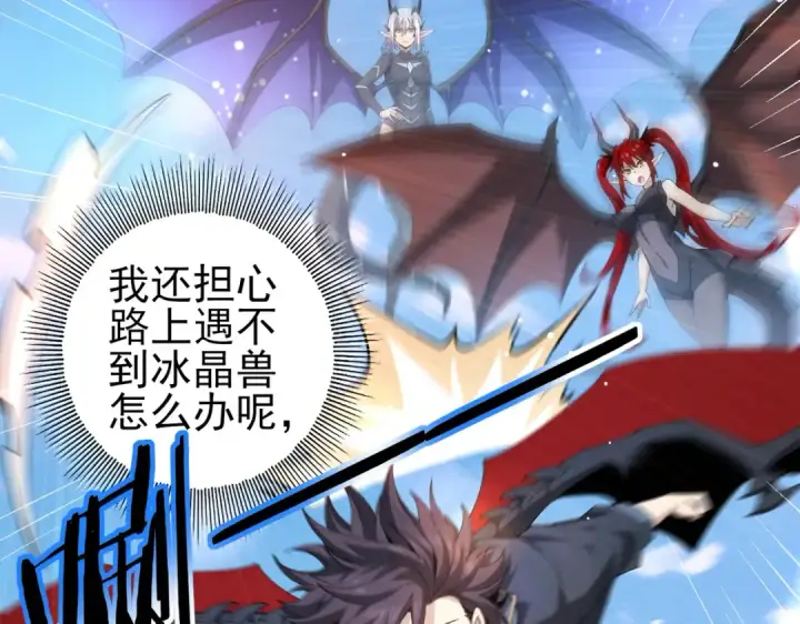 《全民转职：驭龙师是最弱职业？》第219话 连窝端图70