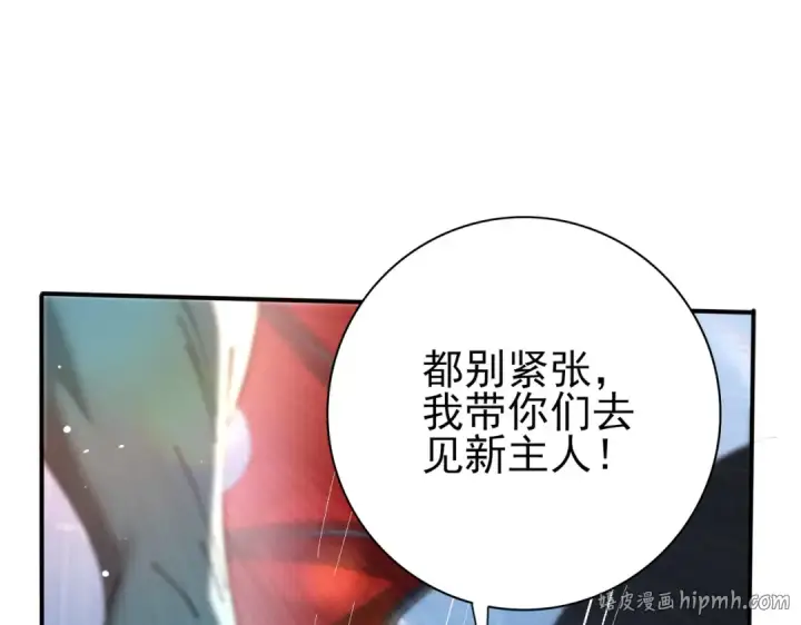 《全民转职：驭龙师是最弱职业？》第219话 连窝端图72