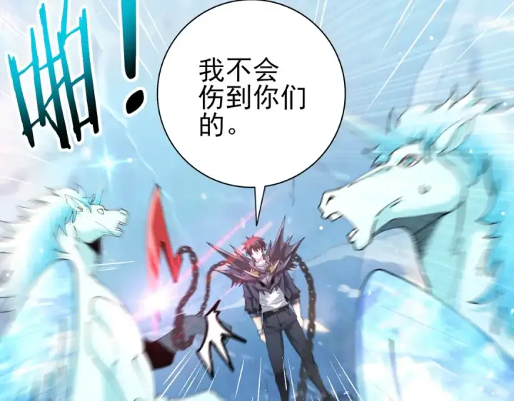 《全民转职：驭龙师是最弱职业？》第219话 连窝端图79