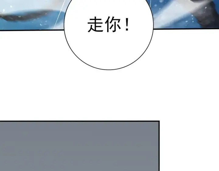 《全民转职：驭龙师是最弱职业？》第219话 连窝端图84