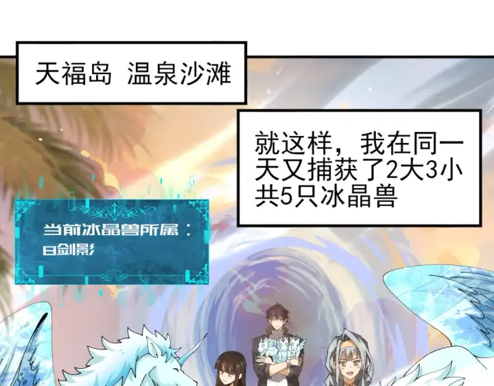 《全民转职：驭龙师是最弱职业？》第219话 连窝端图87