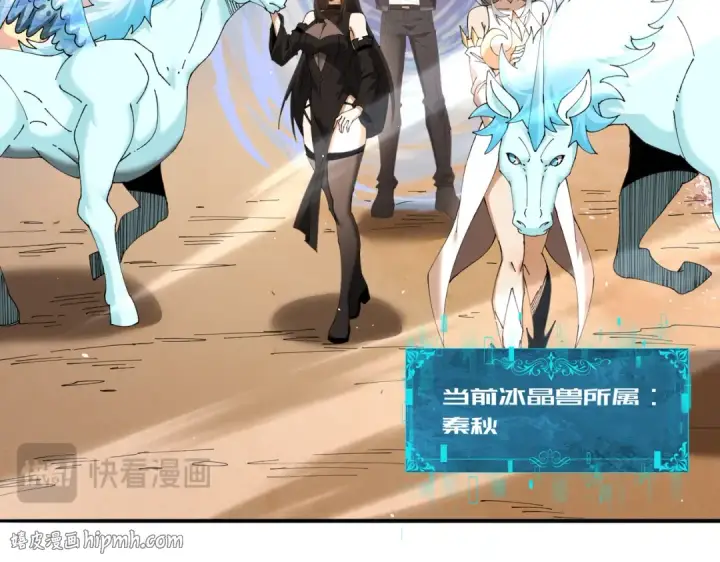《全民转职：驭龙师是最弱职业？》第219话 连窝端图88