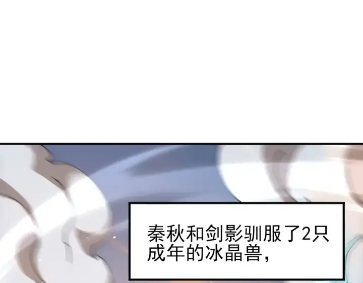 《全民转职：驭龙师是最弱职业？》第219话 连窝端图89