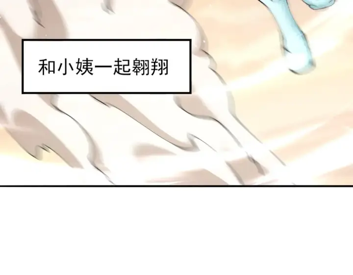《全民转职：驭龙师是最弱职业？》第219话 连窝端图92