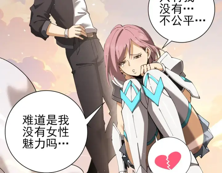 《全民转职：驭龙师是最弱职业？》第219话 连窝端图94
