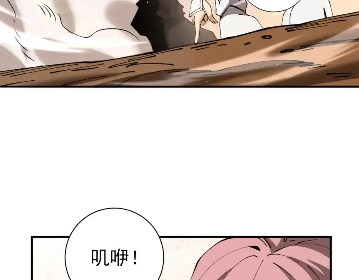 《全民转职：驭龙师是最弱职业？》第219话 连窝端图95