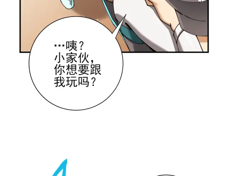 《全民转职：驭龙师是最弱职业？》第219话 连窝端图97
