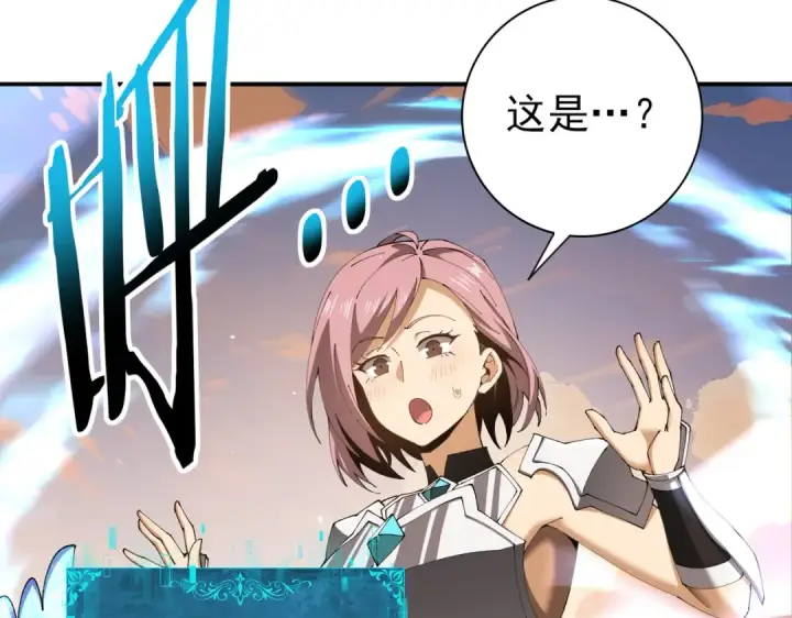 《全民转职：驭龙师是最弱职业？》第219话 连窝端图98