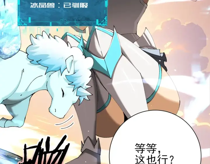 《全民转职：驭龙师是最弱职业？》第219话 连窝端图99