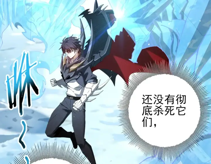 《全民转职：驭龙师是最弱职业？》第220话 冰龙寒天图103