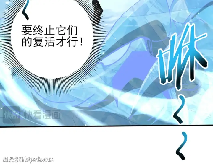 《全民转职：驭龙师是最弱职业？》第220话 冰龙寒天图104